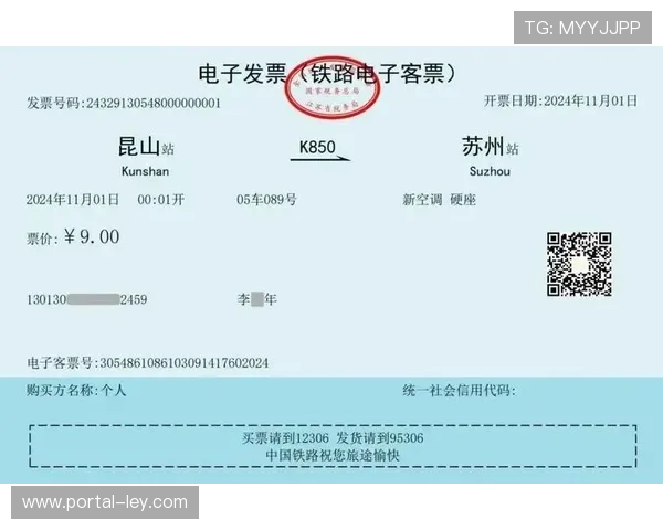 电子门票全面替代纸质票据 减少赛事物料浪费